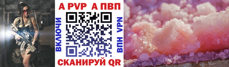 A PVP мука  Щигры 