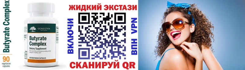 Бутират жидкий экстази  ОМГ ОМГ как зайти  Щигры 