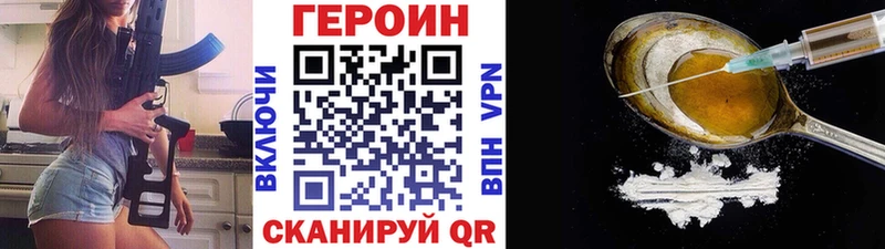 ГЕРОИН хмурый  Щигры 