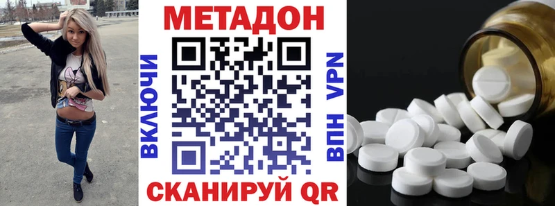 МЕТАДОН кристалл  мега ONION  Щигры 